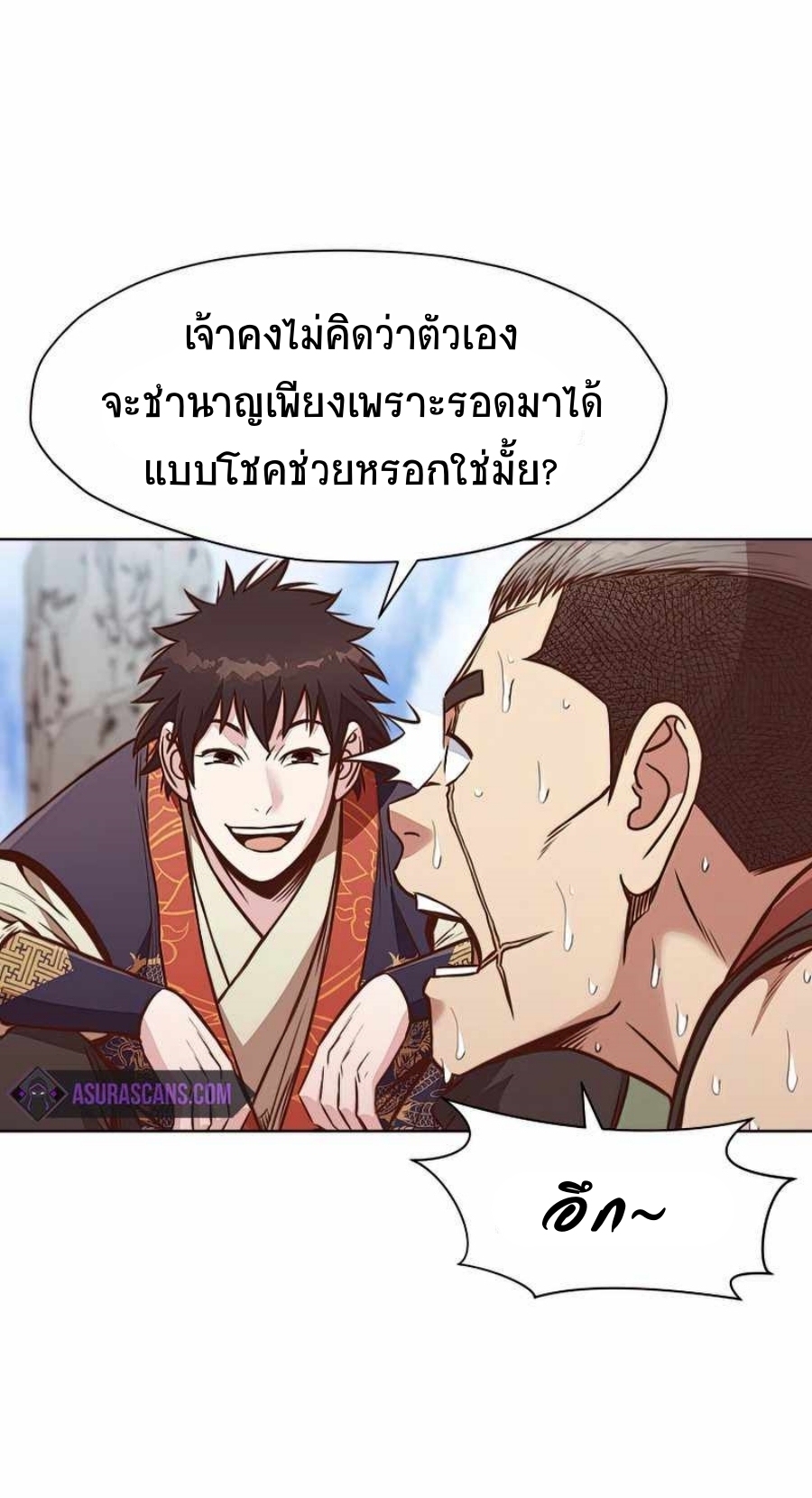 Heavenly Martial God 54 (36)